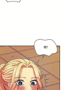 Page 226 of 谁说理组没正妹？1-52 - preview thumbnail
