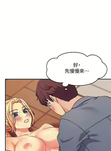 Page 228 of 谁说理组没正妹？1-52 - preview thumbnail