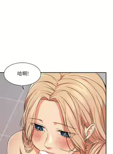 Page 260 of 谁说理组没正妹？1-52 - preview thumbnail