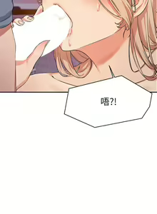Page 261 of 谁说理组没正妹？1-52 - preview thumbnail