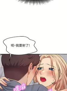 Page 279 of 谁说理组没正妹？1-52 - preview thumbnail