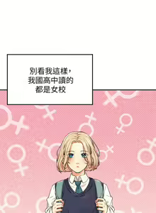 Page 290 of 谁说理组没正妹？1-52 - preview thumbnail