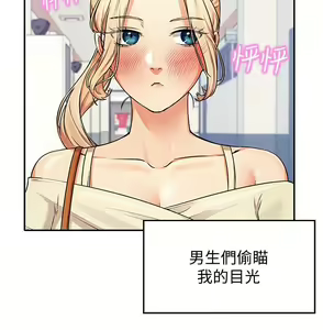 Page 292 of 谁说理组没正妹？1-52 - preview thumbnail