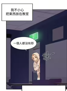 Page 295 of 谁说理组没正妹？1-52 - preview thumbnail