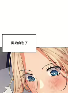 Page 297 of 谁说理组没正妹？1-52 - preview thumbnail