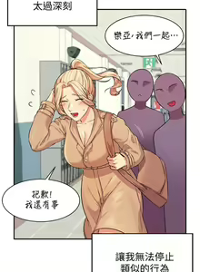 Page 298 of 谁说理组没正妹？1-52 - preview thumbnail