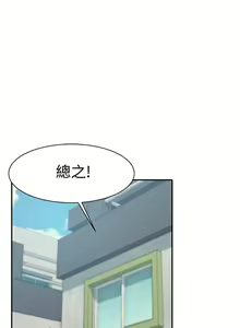 Page 301 of 谁说理组没正妹？1-52 - preview thumbnail