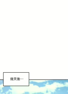 Page 305 of 谁说理组没正妹？1-52 - preview thumbnail