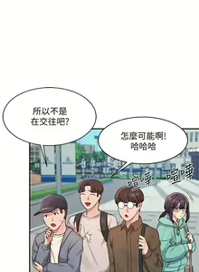 Page 317 of 谁说理组没正妹？1-52 - preview thumbnail