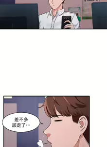 Page 319 of 谁说理组没正妹？1-52 - preview thumbnail