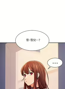Page 320 of 谁说理组没正妹？1-52 - preview thumbnail