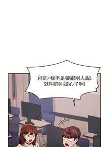 Page 332 of 谁说理组没正妹？1-52 - preview thumbnail