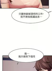 Page 333 of 谁说理组没正妹？1-52 - preview thumbnail