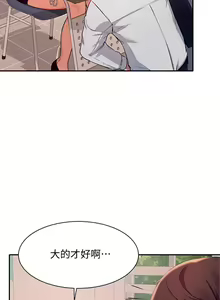 Page 337 of 谁说理组没正妹？1-52 - preview thumbnail