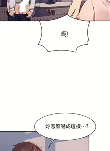 Page 340 of 谁说理组没正妹？1-52 - preview thumbnail