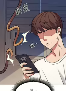 Page 34 of 谁说理组没正妹？1-52 - preview thumbnail