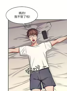 Page 35 of 谁说理组没正妹？1-52 - preview thumbnail