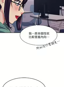 Page 361 of 谁说理组没正妹？1-52 - preview thumbnail