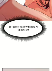 Page 370 of 谁说理组没正妹？1-52 - preview thumbnail