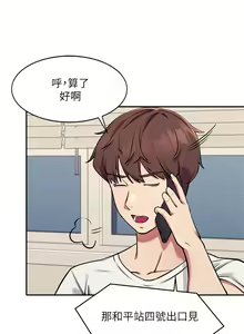 Page 37 of 谁说理组没正妹？1-52 - preview thumbnail