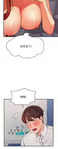 Page 374 of 谁说理组没正妹？1-52 - preview thumbnail