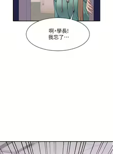 Page 383 of 谁说理组没正妹？1-52 - preview thumbnail