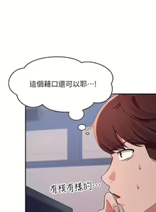 Page 391 of 谁说理组没正妹？1-52 - preview thumbnail
