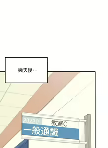 Page 409 of 谁说理组没正妹？1-52 - preview thumbnail