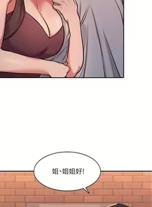 Page 41 of 谁说理组没正妹？1-52 - preview thumbnail