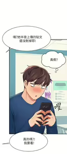 Page 411 of 谁说理组没正妹？1-52 - preview thumbnail