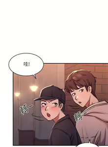 Page 42 of 谁说理组没正妹？1-52 - preview thumbnail