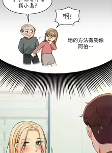 Page 437 of 谁说理组没正妹？1-52 - preview thumbnail