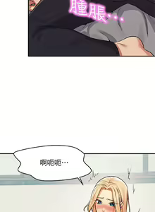 Page 458 of 谁说理组没正妹？1-52 - preview thumbnail