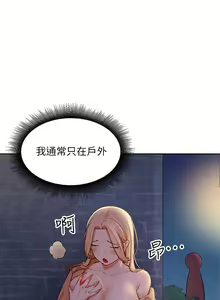 Page 466 of 谁说理组没正妹？1-52 - preview thumbnail