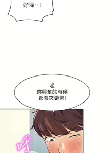 Page 480 of 谁说理组没正妹？1-52 - preview thumbnail