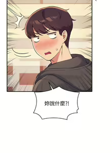 Page 494 of 谁说理组没正妹？1-52 - preview thumbnail