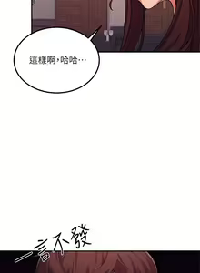 Page 50 of 谁说理组没正妹？1-52 - preview thumbnail