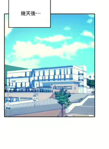 Page 502 of 谁说理组没正妹？1-52 - preview thumbnail
