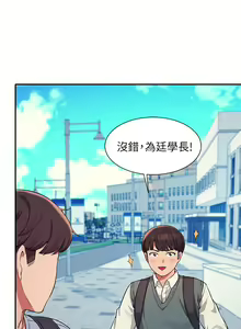 Page 504 of 谁说理组没正妹？1-52 - preview thumbnail