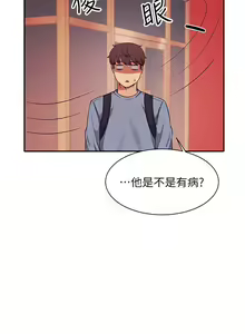 Page 512 of 谁说理组没正妹？1-52 - preview thumbnail