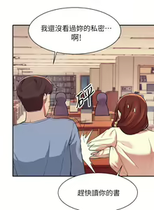 Page 518 of 谁说理组没正妹？1-52 - preview thumbnail