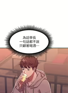 Page 52 of 谁说理组没正妹？1-52 - preview thumbnail