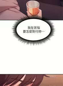 Page 53 of 谁说理组没正妹？1-52 - preview thumbnail