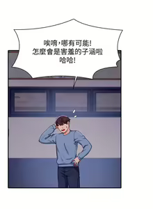 Page 545 of 谁说理组没正妹？1-52 - preview thumbnail