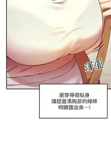 Page 554 of 谁说理组没正妹？1-52 - preview thumbnail