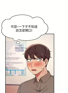 Page 561 of 谁说理组没正妹？1-52 - preview thumbnail