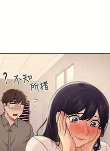 Page 569 of 谁说理组没正妹？1-52 - preview thumbnail