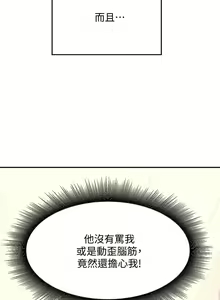 Page 570 of 谁说理组没正妹？1-52 - preview thumbnail