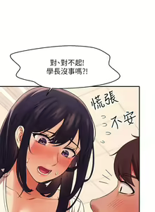 Page 573 of 谁说理组没正妹？1-52 - preview thumbnail