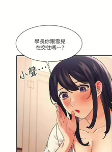 Page 581 of 谁说理组没正妹？1-52 - preview thumbnail